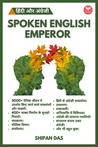 Spoken English Emperor (Hindi & English)