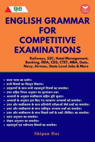 English Grammar for Competitive Examinations (Hindi)